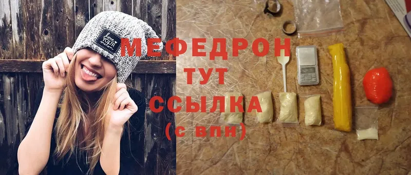 хочу наркоту  Красноярск  Мефедрон mephedrone 